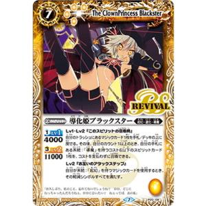 BANDAI（バンダイ） バトルスピリッツ P20-02 獅子王剣ナイトオーダー