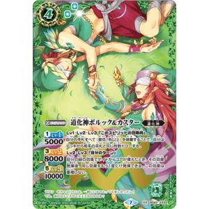 BANDAI（バンダイ） バトルスピリッツ 【SECRET】【BSC36】SD41-X01