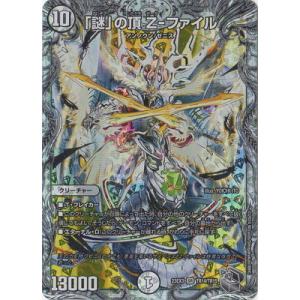 タカラトミー（TAKARA TOMY） デュエルマスターズ/DM23-EX3/SP5/SR