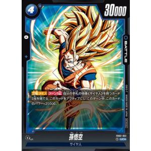 BANDAI（バンダイ） フュージョンワールド SB02-021 ゴテンクス R