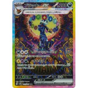 ポケモンカードゲーム PK-SV4a-347 ミュウex SAR : フルアヘッド