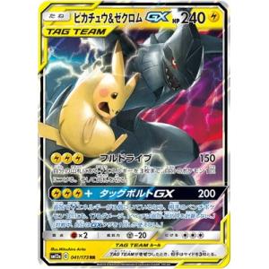 ポケモンカードゲーム カナリィ (SAR) MEGAドリームex 248/193 MEGA
