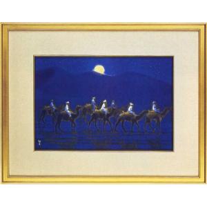 平山郁夫 「 夕映薬師寺 」 岩絵具方式 複製画 絵画 日本画 巨匠 奈良