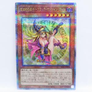 PSA10 遊戯王 ブラック・マジシャン・ガール 20th DMMD-JP001 : B