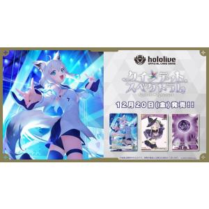 hololive OFFICIAL CARD GAME ブースターパック 第6弾 アヤカシ