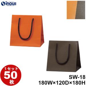 紙袋 高級 ギフト プレゼント ショッパー おしゃれ オレンジ ブラウン