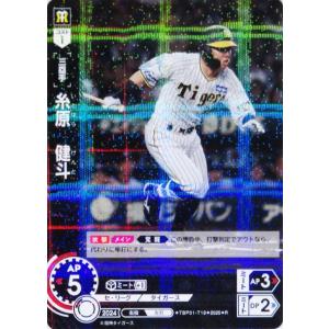 13 【村上頌樹】2025 ブシロード プロ野球DREAM ORDER 阪神タイガース