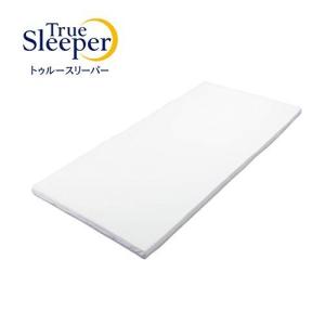 トゥルースリーパー（True Sleeper） セミダブル プレミアム 5.0 厚さ