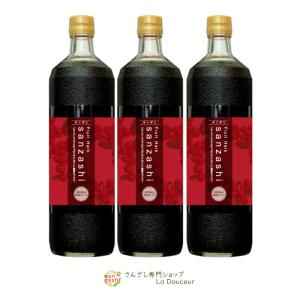3本セット サンザシドリンク フルーツハーブ さんざし 900ml 希釈