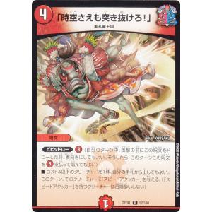 タカラトミー（TAKARA TOMY） デュエルマスターズ/P18/Y16