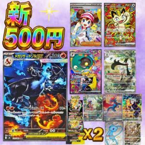 ポケモンカードゲーム ムニキスゼロ 予約 10パック ばら売り MEGA 拡張