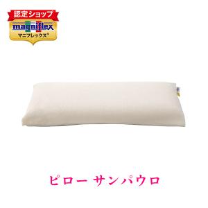 magniflex（マニフレックス） バイオシェイプ枕レディース【正規販売店