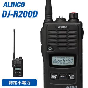 ALINCO（アルインコ） DJ-P221LA 特定小電力 トランシーバー ロング