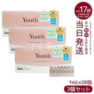 Yunth（ユンス） 【2個セット】 美容液 生ビタミンC 美白美容液 28包