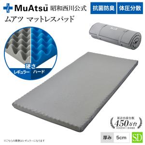 西川（nishikawa） マットレスパッド トッパー シングル のべ 昭和