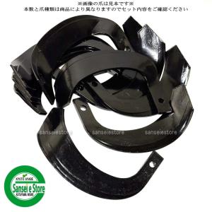 12本組 日本ブレード製 イセキ 耕うん機 Vカットロータリー用 耕うん爪