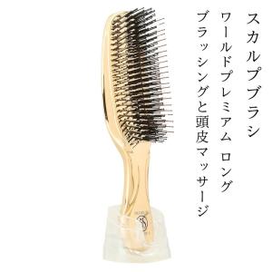 エスハートエス スカルプブラシ ワールドプレミアム ショート