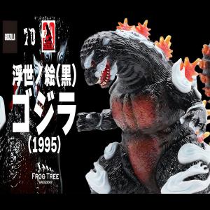 X-PLUS（エクスプラス） 『新品即納』{FIG} 東宝30cmシリーズ ゴジラ