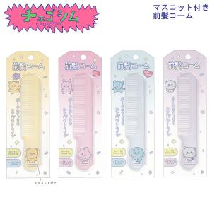 しなこxモンチッチ 475 ぬいぐるみシュシュ ティーズファクトリー