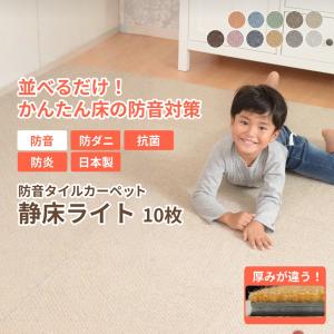 防音専門 ピアリビング - 静床ライト｜Yahoo!ショッピング