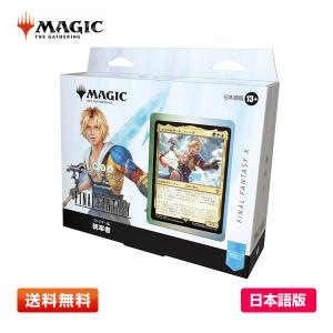 新品】【即納】【日本語版 】マジック：ザ・ギャザリング――FINAL