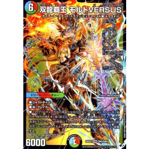 デュエル・マスターズ 轟く邪道 レッドゾーン DMR火 25RP3 DM1/DM1