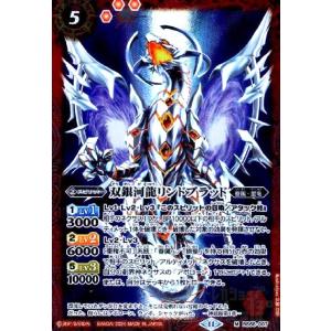 氷刃血解／ミブロックバラガンオリジン(CP)(BS55-TCP07)/白 バトル