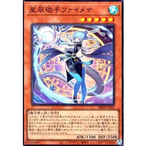 コナミデジタルエンタテインメント 遊戯王 DBJH-JP006 星辰爪竜