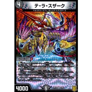 龍装艦チェンジザ／六奇怪の四？土を割る逆瀧？[20th][15A・20]/水