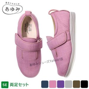 介護シューズ あゆみシューズ 公式 介護靴 ダブルマジック3（7E） 7036