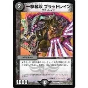 タカラトミー（TAKARA TOMY） デュエルマスターズ デュエマ・スタート