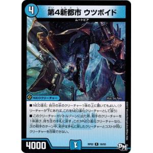 タカラトミー（TAKARA TOMY） デュエルマスターズ 拘束の毒 ジェリフィ