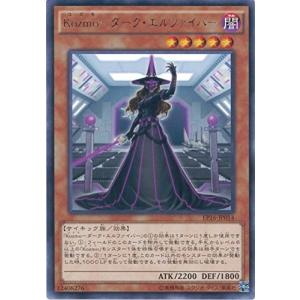 コナミデジタルエンタテインメント 遊戯王 SM-45 堕天使マリー (レア