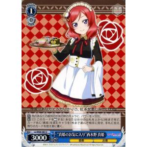 ヴァイスシュヴァルツ ヴァイス “舞台挨拶ぅぅ！？”小泉 花陽 R ラブ