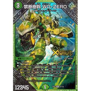 デュエル・マスターズ 禁断樹幹 WO-ZERO(レジェンドレア) 頂上決戦