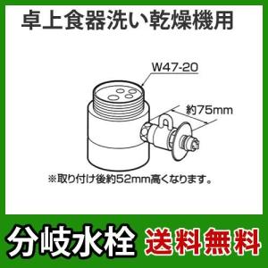 Panasonic（パナソニック） CB-SEJ8 分岐水栓 送料無料 : 住設