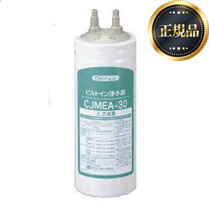 正規品】カートリッジ クリナップ ZSRBZ040L09AC 交換用カートリッジ