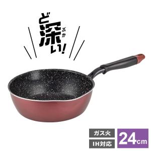 和平フレイズ 深型フライパン メガフッカNEO IH対応 フライパン 26cm