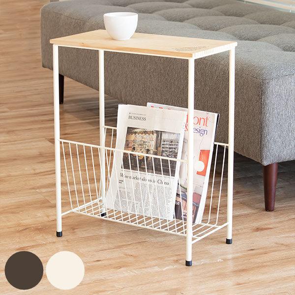 東谷 サイドテーブル 高さ50cm マガジンラック 木製 スチール ラック