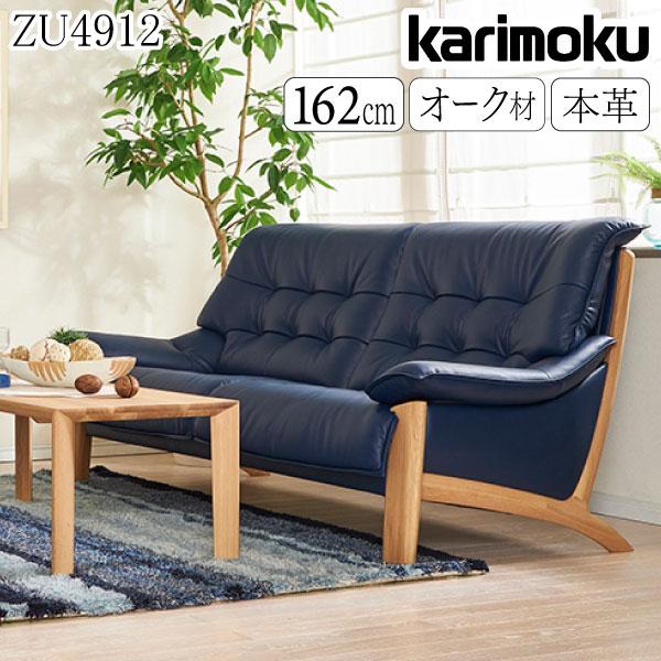 カリモク家具（KARIMOKU FURNITURE） 【開梱設置付】 ZU4912