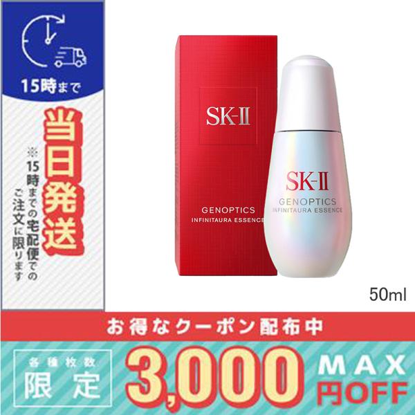 SK-II（エスケーツー） SK2 ジェノプティクス インフィニットオーラ