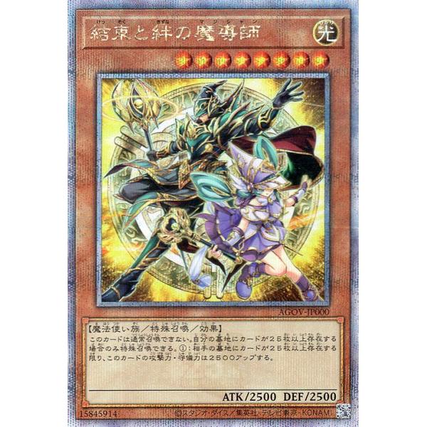 遊戯王オフィシャルカードゲーム デュエルモンスターズ 遊戯王 結束と