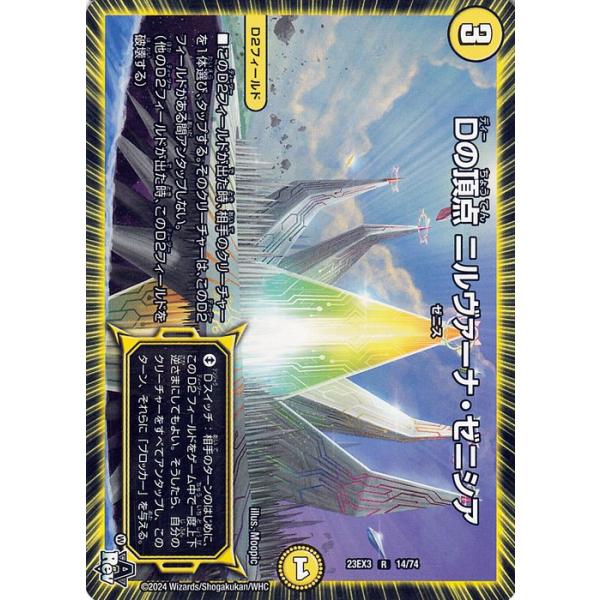card-museum_dm23ex3-14-r