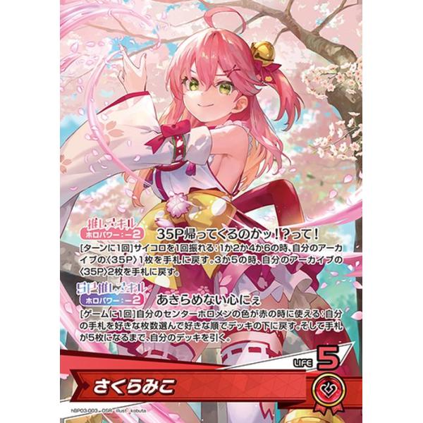 hololive OFFICIAL CARD GAME エリートスパーク さくらみこ(OSR) hBP03