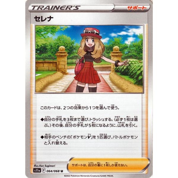 Pokemon（ポケモン） ポケモンカード s11a 強化拡張パック 白熱の