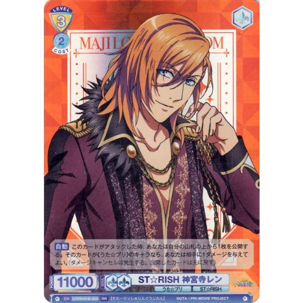 ヴァイスシュヴァルツ ヴァイスシュヴァルツブラウ うたの☆プリンス