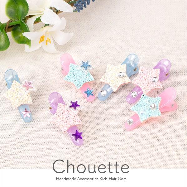 ラメ入りダブルスターのヘアクリップ 2個 ヘアアクセサリー キッズ