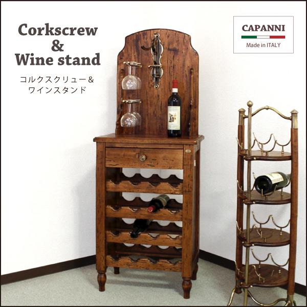 ワインラック テーブル おしゃれ アンティーク風家具 ワインスタンド