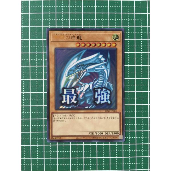 ☆遊戯王 LIMITED PACK STAMP EDITION #LPST-JP003 青眼の白龍／ブルー