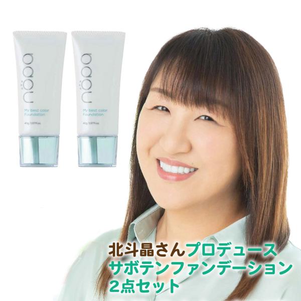 素数 【2個セット】北斗晶プロデュース nopa マイベストカラー